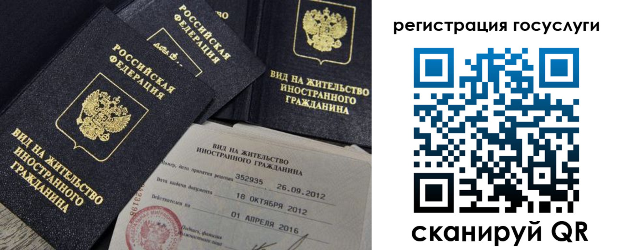 прописка для кредита в Кызыле