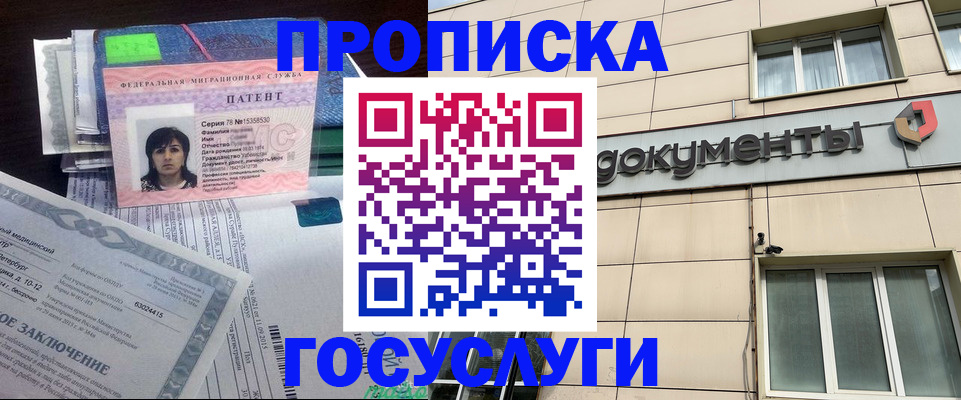 временная регистрация для всех в Кызыле