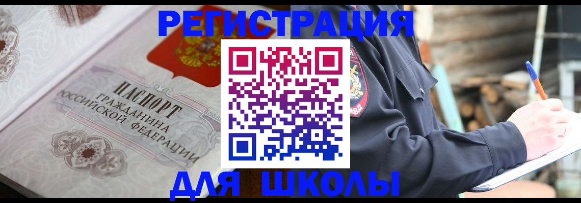 найти адрес прописки в Кызыле