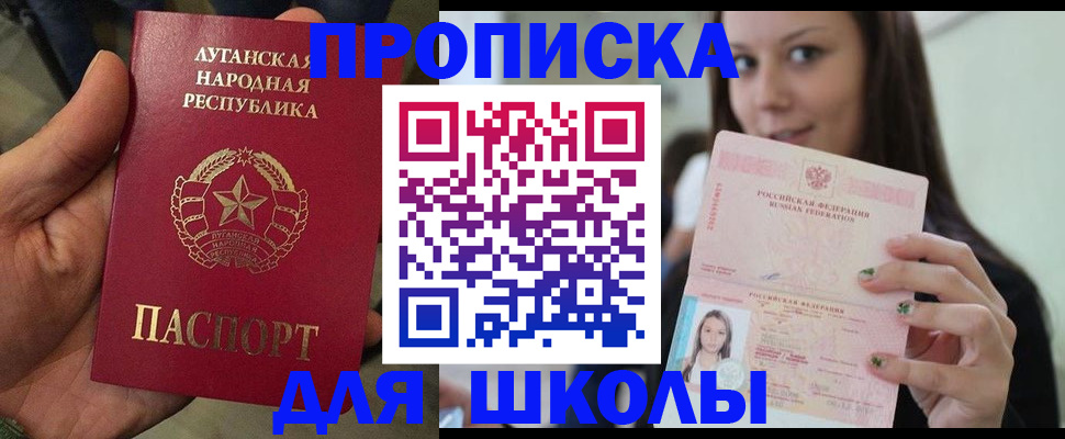 прописка ребенка в Кызыле