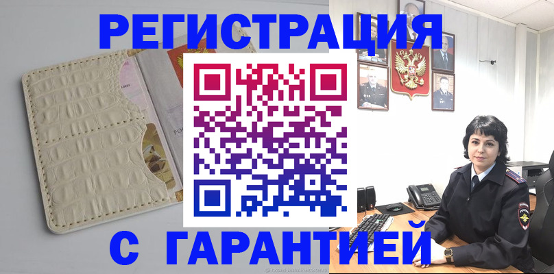 пропишу в квартире в Кызыле