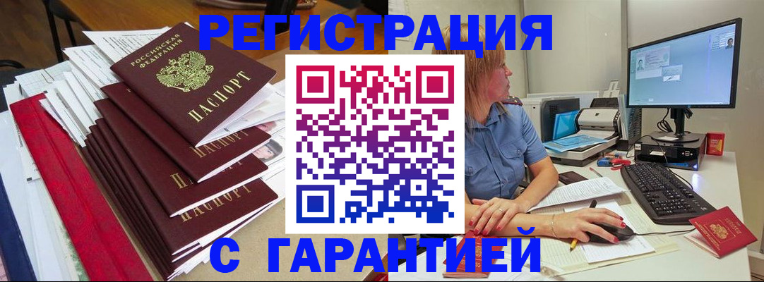 прописка в квартире в Кызыле